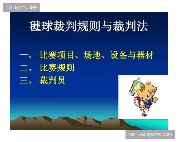 前场规则怎么理解？比赛判罚与判定标准解析