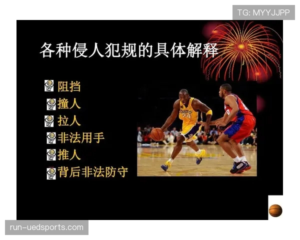 篮球进攻重置规则解析：何时重新计算8秒与3秒违例？