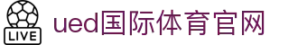UED平台 - 用户体验设计平台 | 交互设计 | 界面设计 | 用户研究